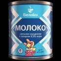 condensed milk - product's photo